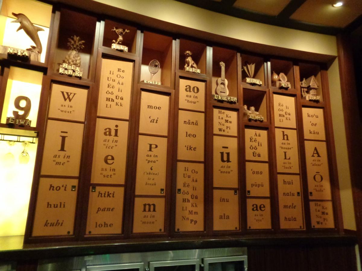 Oleo Room at the Aulani Resort in Ko Olina Oahu
(https://www.disneyaulani.com/dining/lounges-bars/olelo-room-lounge/)
Our bar keep spoke fluent Hawaii